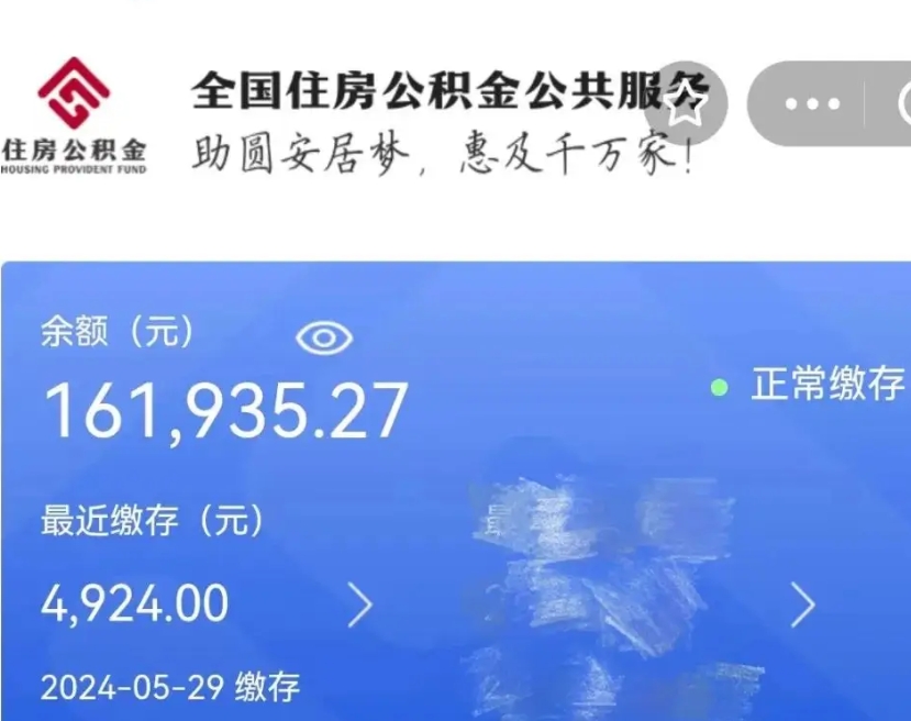 霍邱代取出住房公积金（代取公积金是怎么操作的）